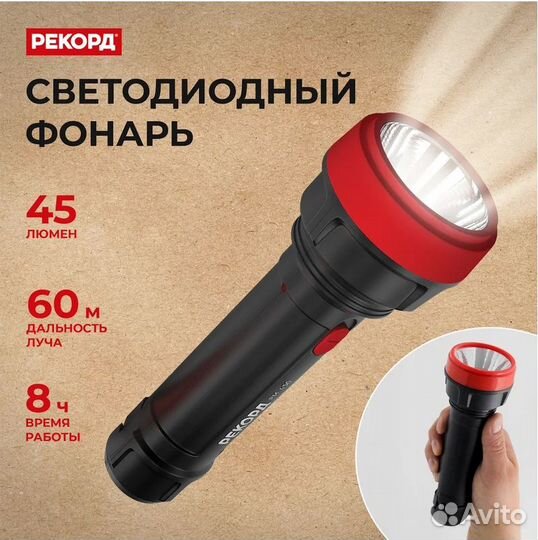 Аккумуляторный светодиодный фонарь