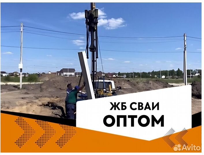 Забивные жб сваи для строителей в Нижней Тавде