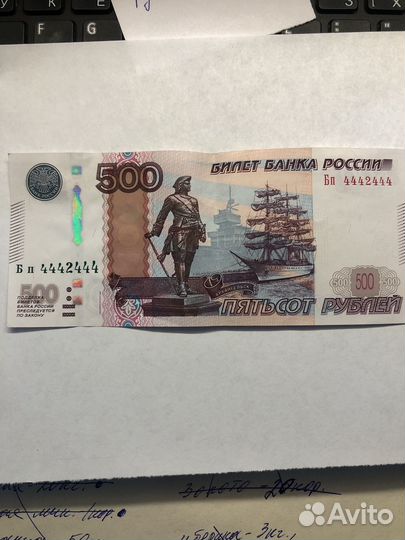 Купюра с красивым номером