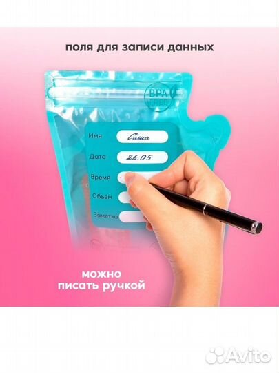 Пакеты для хранения грудного молока kunder