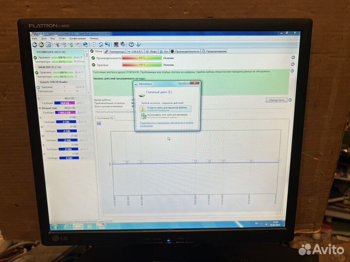 Монитор для компьютера 19 дюймов LG Flatron L1942S