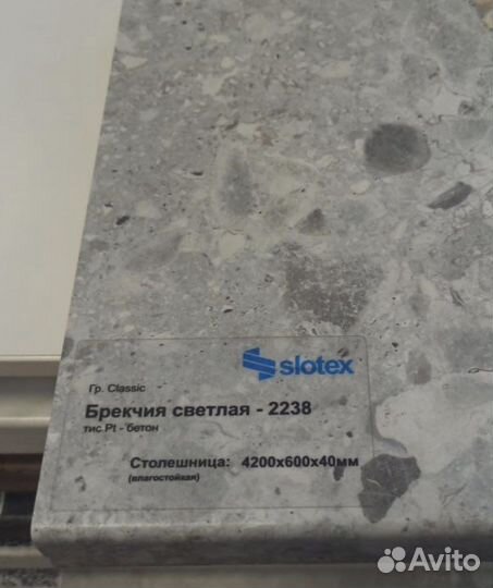 Столешница водостойкая 2,53м новая