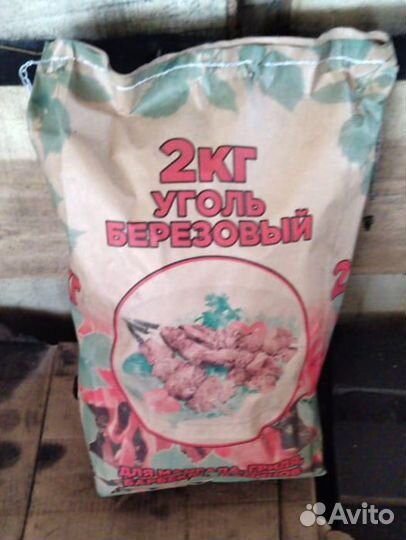 Древесный уголь