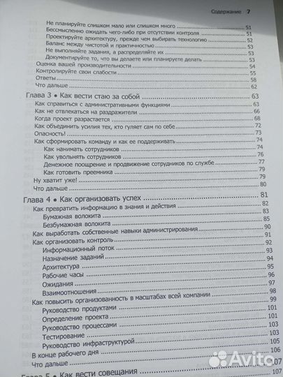 Книга для программистов