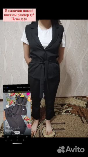 Подростковый костюм