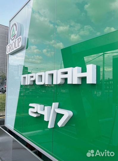 Газгольдер для частного дома