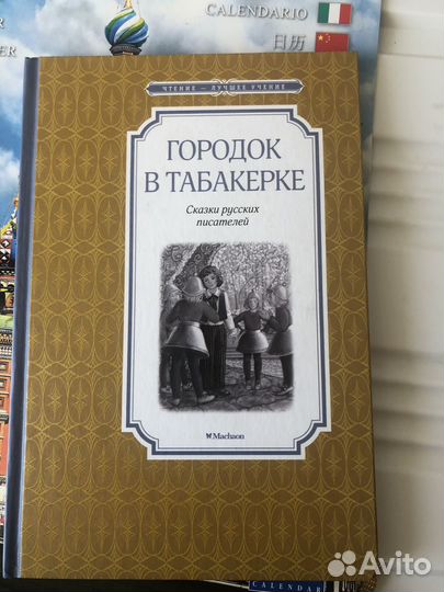 Внеклассное чтение