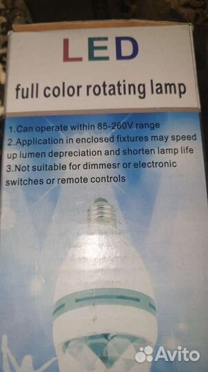 Дисколампа