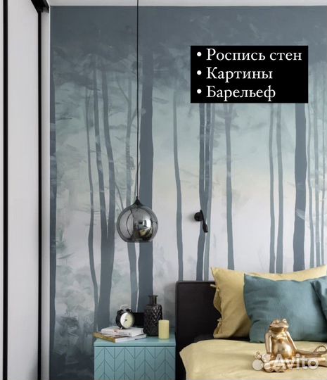 Роспись стен барельеф картины в интерьер