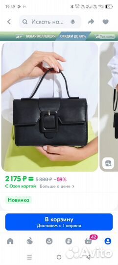 Сумка женская через плечо черная
