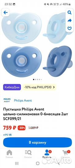 Пустышки Phillips avent цельно-силиконовые