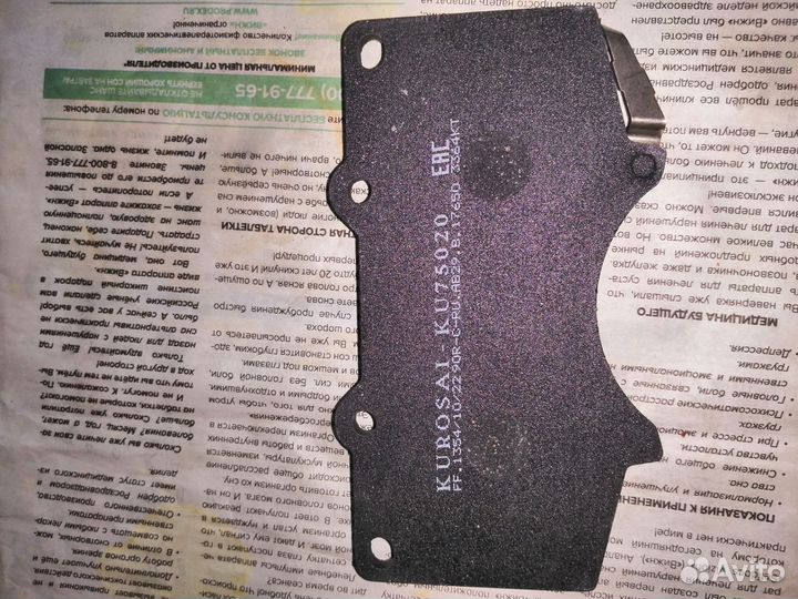 Тормозные колодки toyota land cruiser любой