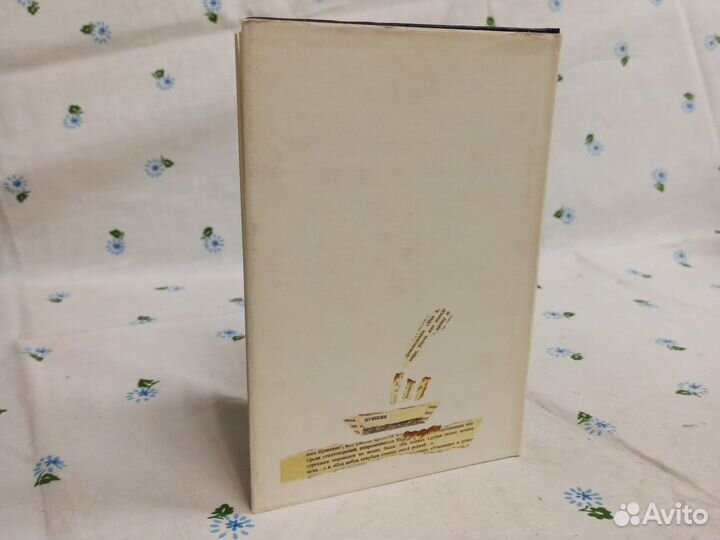 Легенды и мифы о Пушкине 1994