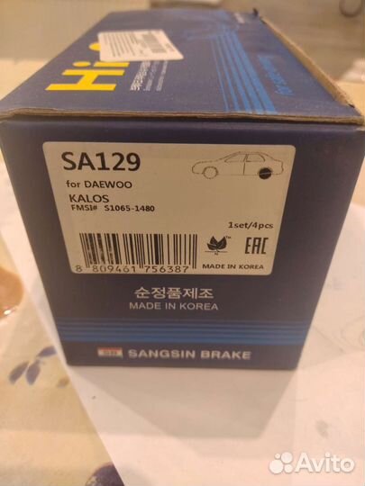 Задние барабанные Колодки на Daewoo Kalos. SA129