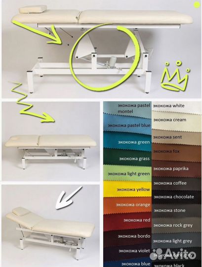 Кушетка массажная косметологическая 1 мотор электро