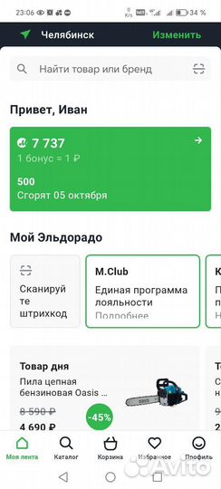 Бонусы эльдорадо