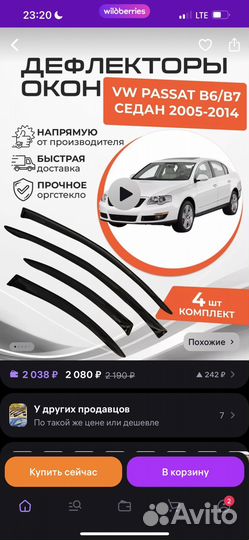 Дефлекторы окон volkswagen passat b7 b6