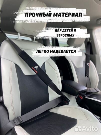 Накладка на ремень безопасности Citroen