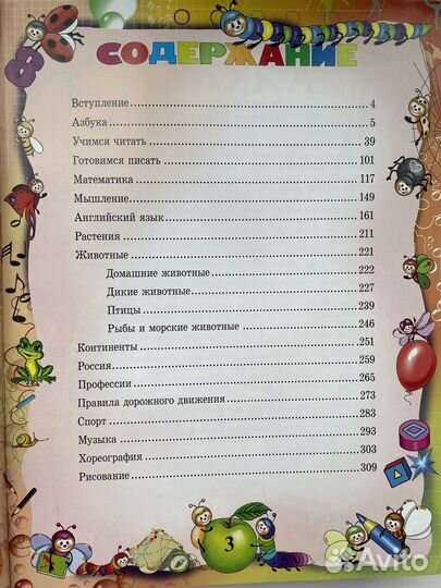 Детская дошкольная литература