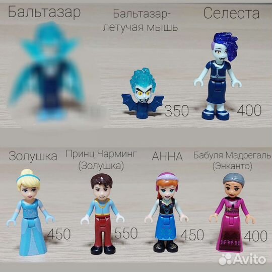 Lego Disney, минифигурки из мультфильмов