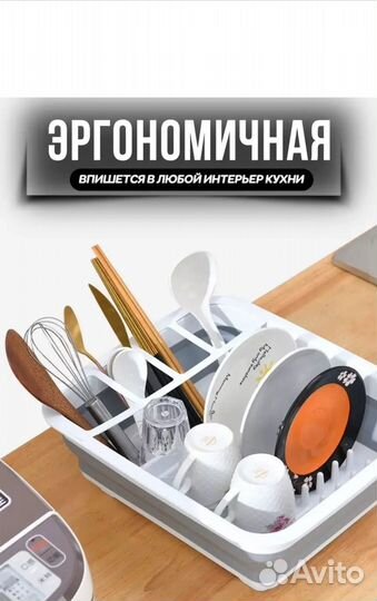 Комфорт-дом Сушилка для посуды складная настольная