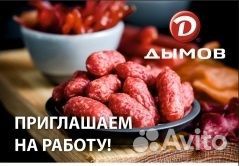 Жиловщик мяса