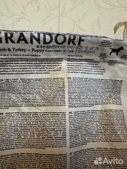 Корм для щенков 1 кг