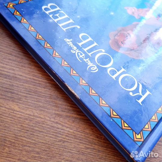 Детские книги Дисней