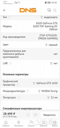 TUF-GTX1650-O4GD6-gaming