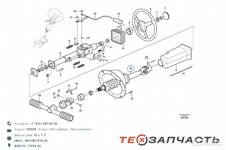 Рулевая колонка VOE17233193 / 17233193