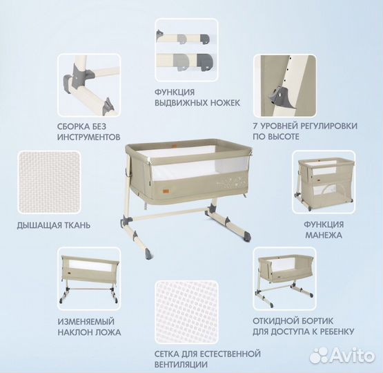 Детская кроватка приставная Nuovita Calma