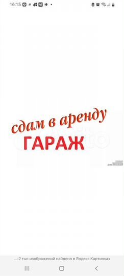 Гараж, 21 м²