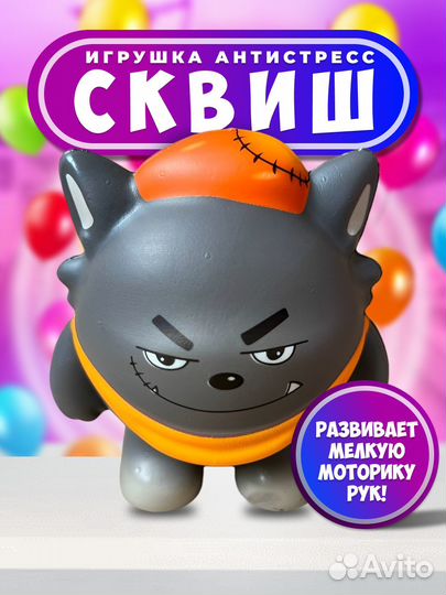 Игрушка антистресс сквиш