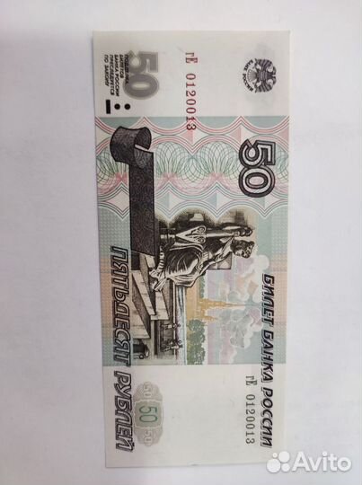 Банкноты России 1997 Без модификации UNC (пресс)