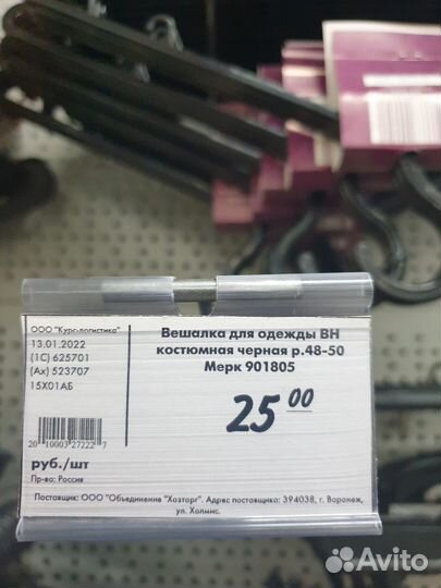 Вешалки для одежды