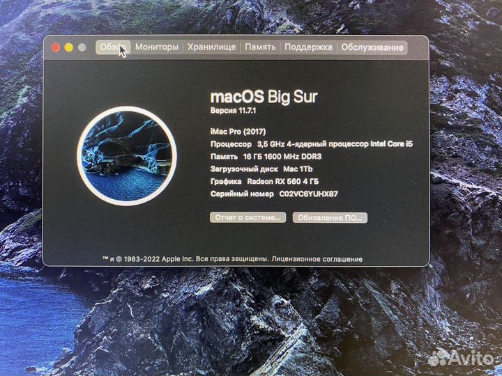 Хакинтош iMac Pro (2017)
