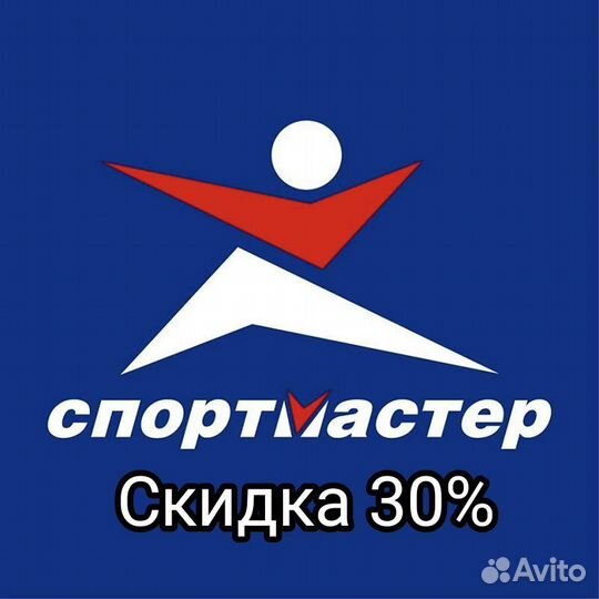 Скидка в спортмастер бонусы