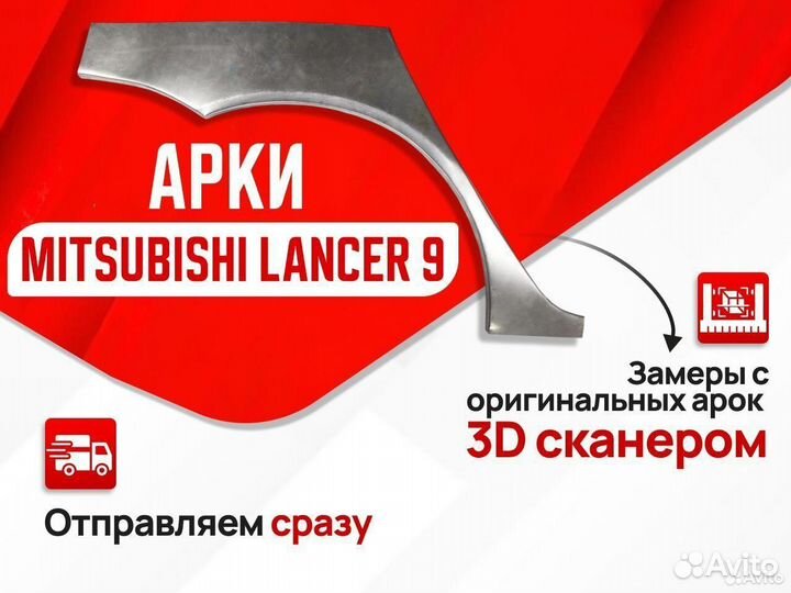 Комплект арок оцинкованных Mitsubishi Pajero Sport