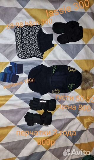 Шапка для мальчика 50 52