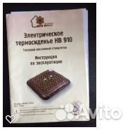 Электрическое термосиденье нв 910