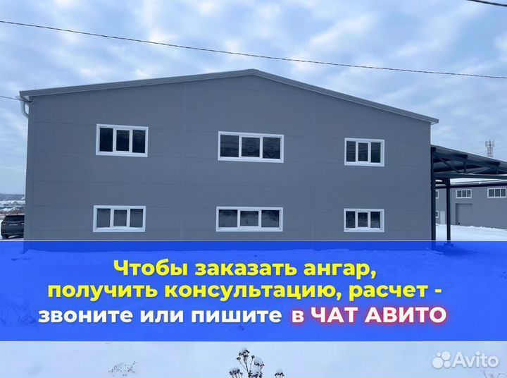 Быстровозводимый Ангар