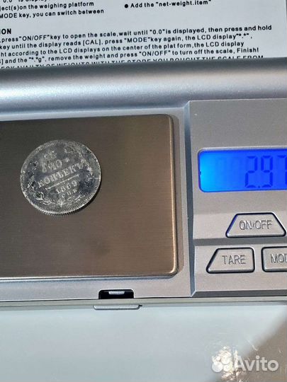 20 копеек 1869 года