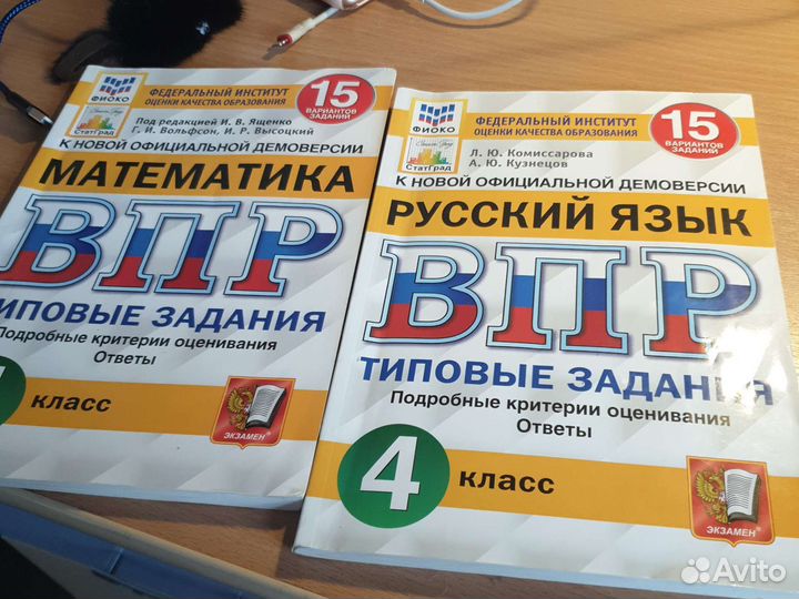 Впр литература и справочники