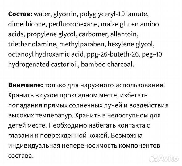 Маска для лица пузырьковая