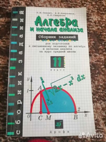 Справочник заданий по алгебре