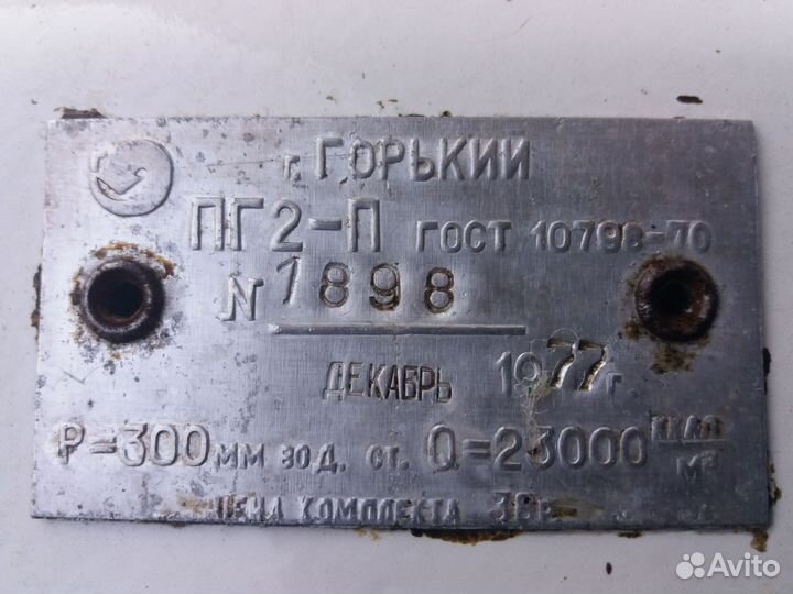 Газовая плита переносная СССР бу