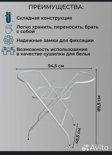 Подставка для детской ванночки