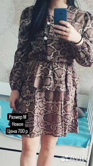 Платье женское