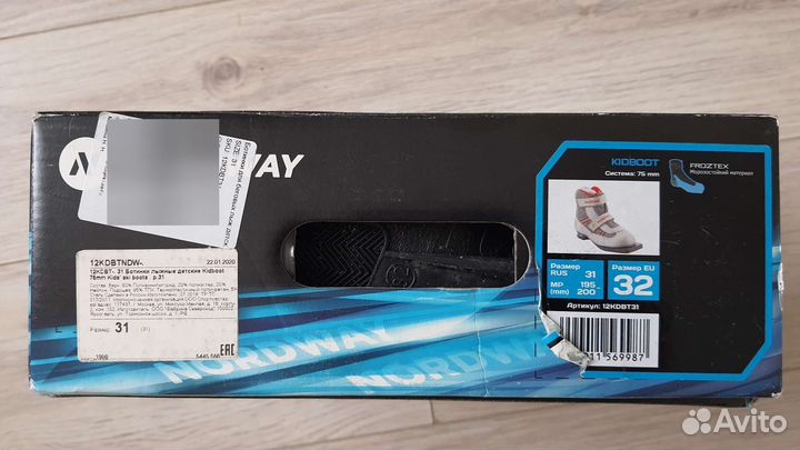 Детские лыжные ботинки nordway 32