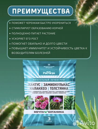 Грунт/земля универсальный 6л